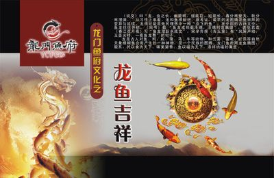 銅川龍魚vs祥龍魚場（“銅川龍魚”與“祥龍魚場”）