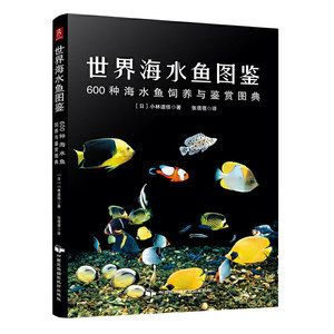 觀賞魚類鑒賞與飼養視頻（30篇觀賞魚類鑒賞與飼養技巧觀賞魚飼養技巧）
