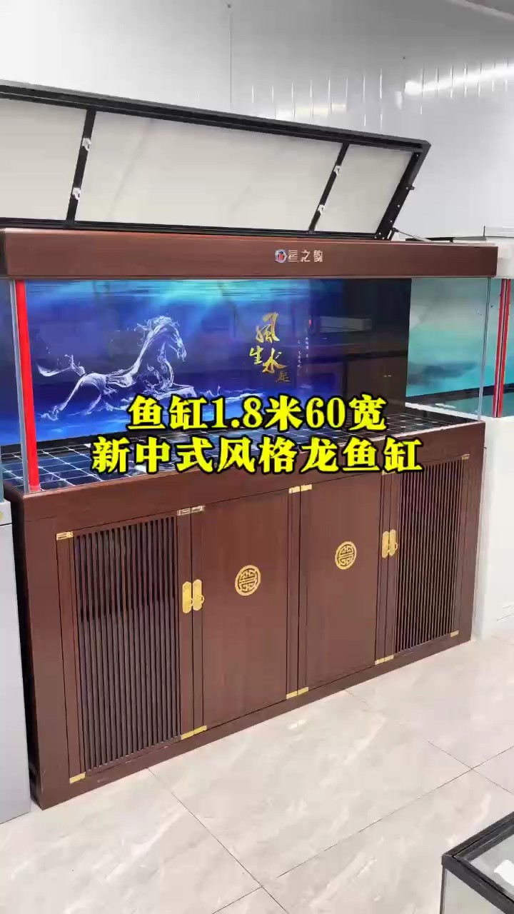 魚缸1.8米60寬新中式風格魚缸、超白魚