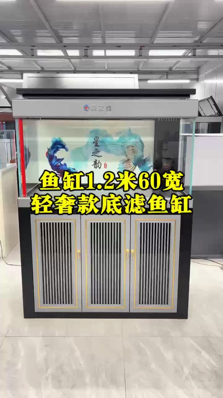 魚缸1.2米60寬輕奢款風(fēng)格魚缸、超白魚