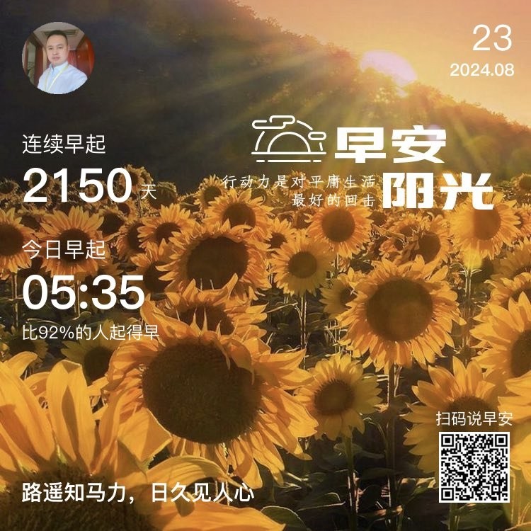 路遙知馬力，日久見人心