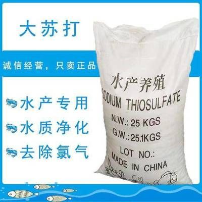 大蘇打?qū)︳~缸的作用是什么：大蘇打在水產(chǎn)養(yǎng)殖中的作用