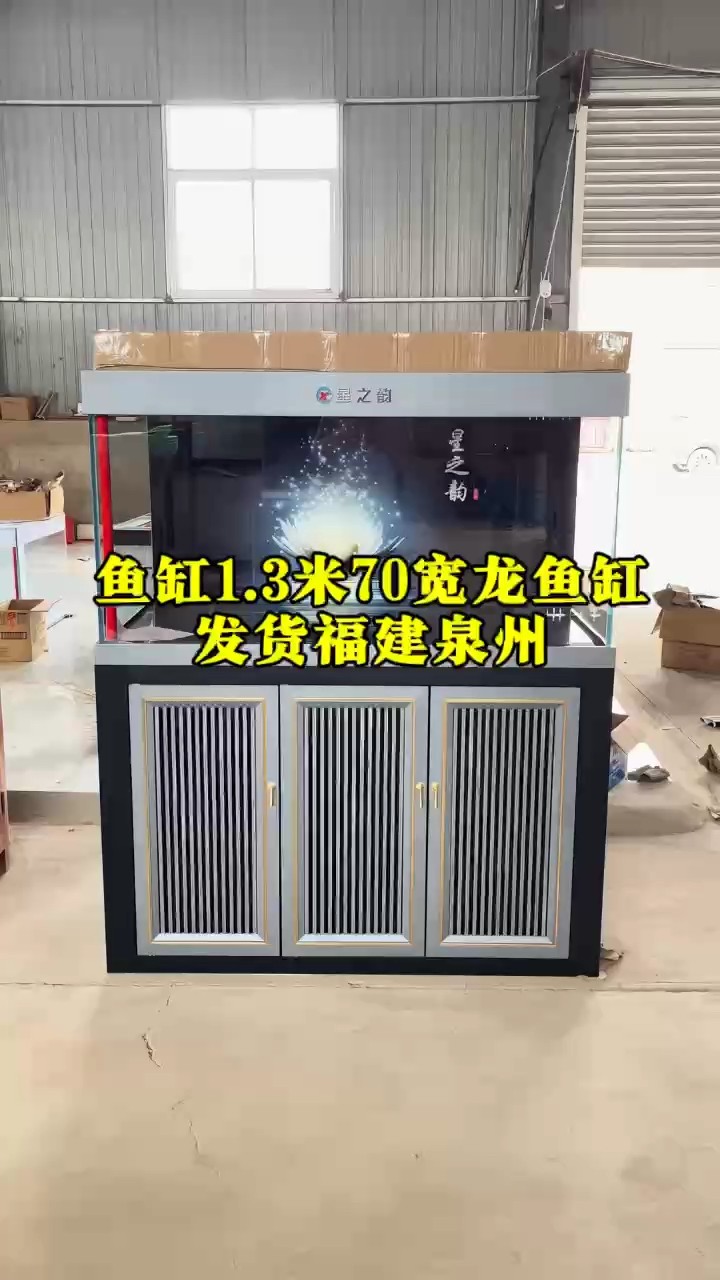 魚缸1.3米魚缸定制款、龍魚缸、水族箱，