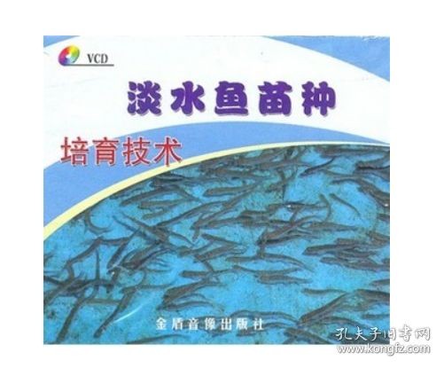 淡水魚苗（淡水魚苗的養(yǎng)殖技術(shù)） 淡水魚苗（淡水魚苗的養(yǎng)殖技術(shù)） 博特水族 第2張