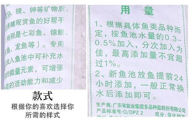 金龍魚需要加鹽嗎vs祥龍魚場：金龍魚與祥龍魚場的鹽分需求存在差異金龍魚與祥龍魚區別