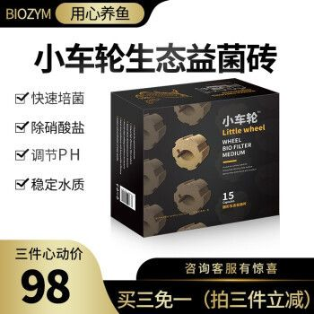 百因美小魚缸過濾：百因美品牌的魚缸過濾器有哪些型號和款式