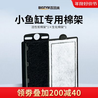 百因美小魚缸過濾：百因美品牌的魚缸過濾器有哪些型號和款式