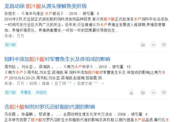 魟魚飼料中添加膽汁酸的作用：膽汁酸在魟魚飼料中的作用 魟魚飼料中添加膽汁酸的作用：膽汁酸在魟魚飼料中的作用 魟魚百科 第2張