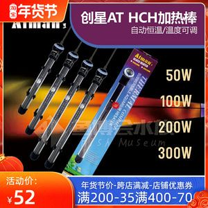 創星加熱棒AH和HCH系列有什么區別:創星加熱棒ah和hch系列在設計、材質和功能上有所不同 創寧水族 第1張 創星加熱棒AH和HCH系列有什么區別:創星加熱棒ah和hch系列在設計、材質和功能上有所不同 創星加熱棒AH和HCH系列有什么區別:創星加熱棒ah和hch系列在設計、材質和功能上有所不同 創寧水族 第1張