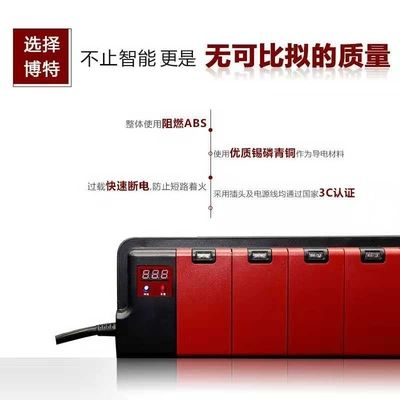 博特智能插排怎么恢復出廠設置方法：博特智能插排怎么恢復出廠設置