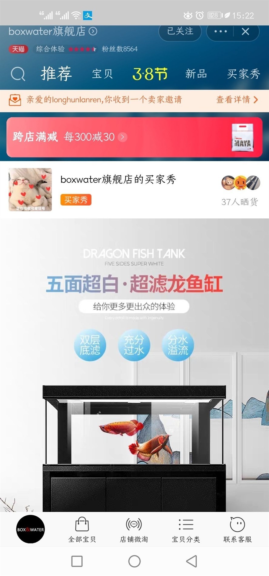 博特的質量和售后
