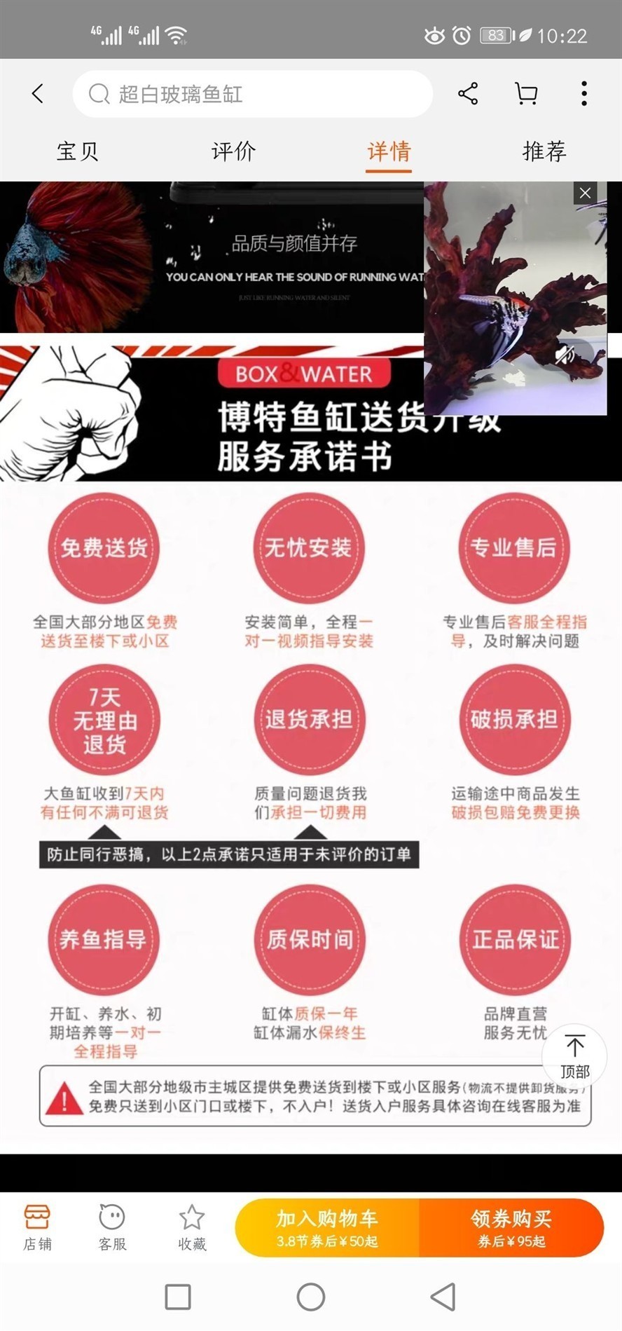 博特的質量和售后 博特水族 第4張 博特的質量和售后 博特的質量和售后 博特水族 第4張