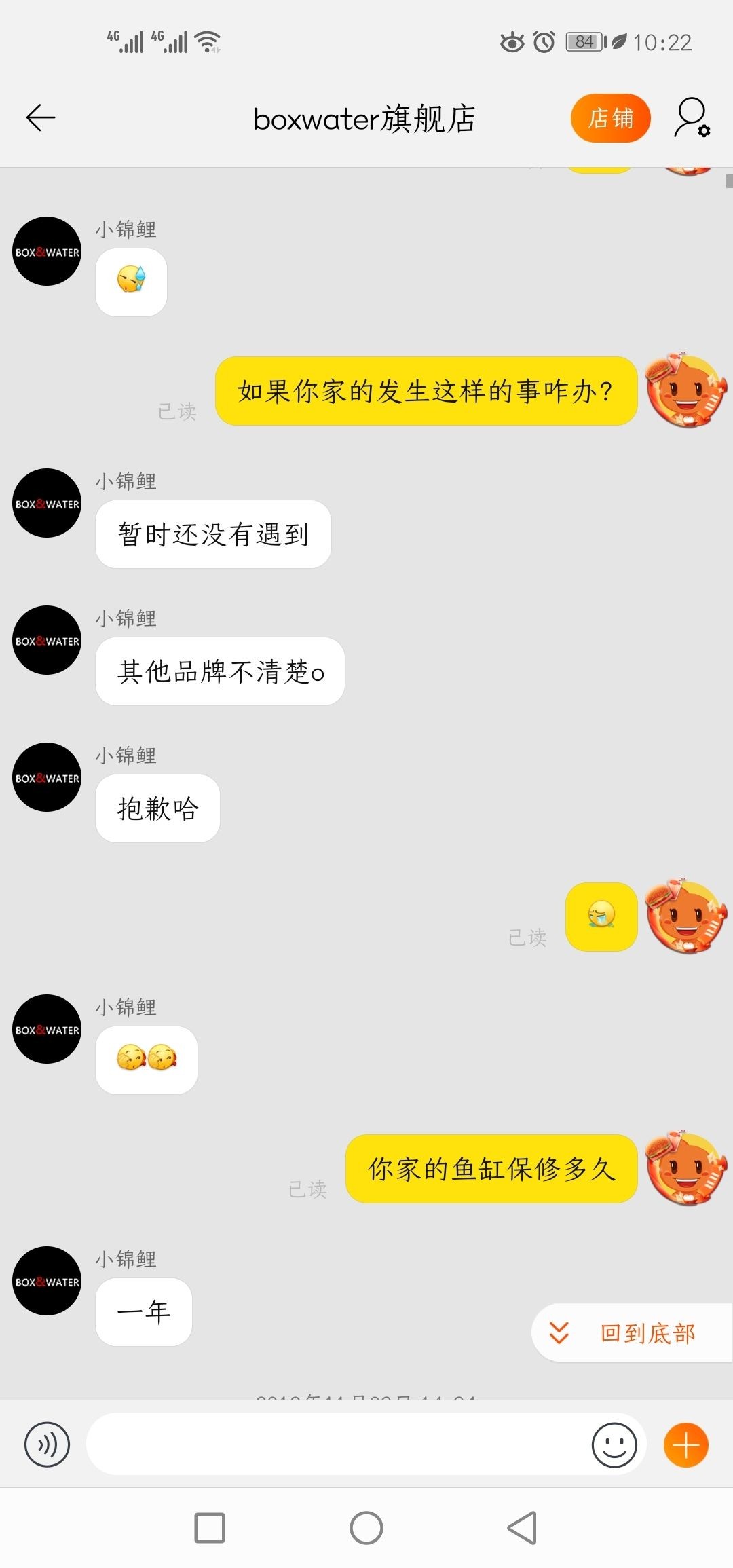 博特的質量和售后 博特水族 第5張 博特的質量和售后 博特的質量和售后 博特水族 第5張