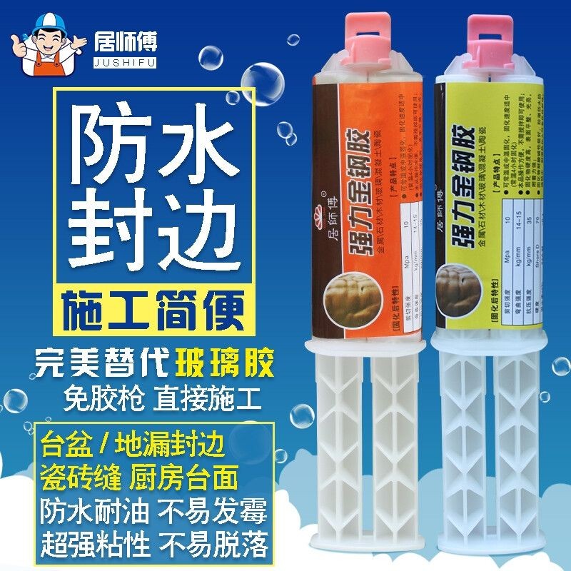 補魚缸玻璃裂縫用什么膠水比較好：補魚缸玻璃裂縫可以考慮使用以下幾種膠水：8250ab膠