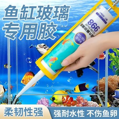 補魚缸玻璃裂縫用什么膠水比較好：補魚缸玻璃裂縫可以考慮使用以下幾種膠水：8250ab膠