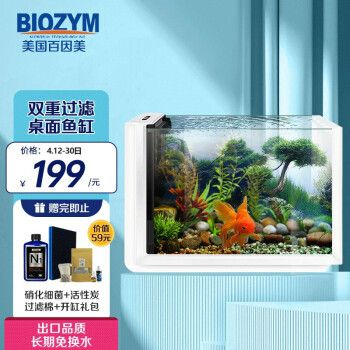 百因美的魚缸怎么樣：百因美魚缸的優點