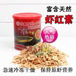 蝦紅素對龍魚的具體作用：摘要蝦紅素對龍魚的生長發育具有積極的影響，蝦紅素對龍魚有影響