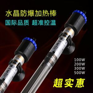 森森和yee加熱棒對(duì)比 森森和yee加熱棒對(duì)比 森森魚(yú)缸