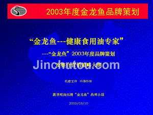 金龍魚市場分析：金龍魚市場分析報告