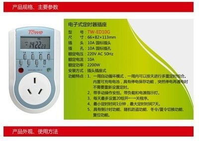 森森定時轉換器說明書