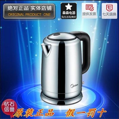 森森電器