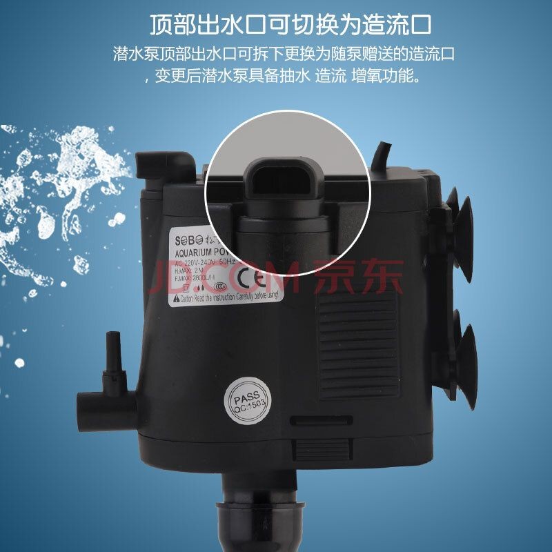 sobo魚缸水泵過濾器怎么使用：sobo品牌的魚缸水泵過濾器使用步驟和注意事項