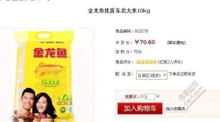 金龍魚怕什么藥物 金龍魚怕什么藥物 龍魚百科 第1張