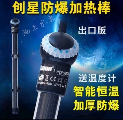 加熱棒森森好還是意牌 加熱棒森森好還是意牌 森森魚缸