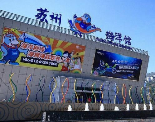 蘇州水族館vs祥龍魚場（探討蘇州水族館與祥龍魚場之間的差異之前，我們需要明確基本信息和特點(diǎn)）