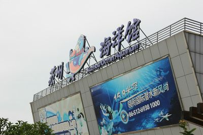 蘇州水族館vs祥龍魚場（探討蘇州水族館與祥龍魚場之間的差異之前，我們需要明確基本信息和特點(diǎn)）