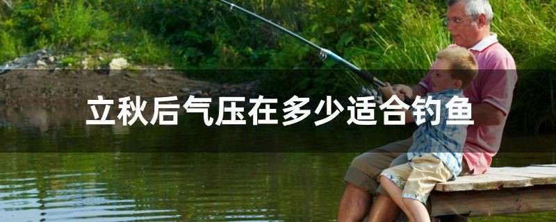 興隆縣麗娜漁具店