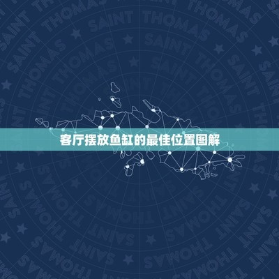 包頭二手魚缸轉(zhuǎn)讓信息最新價格