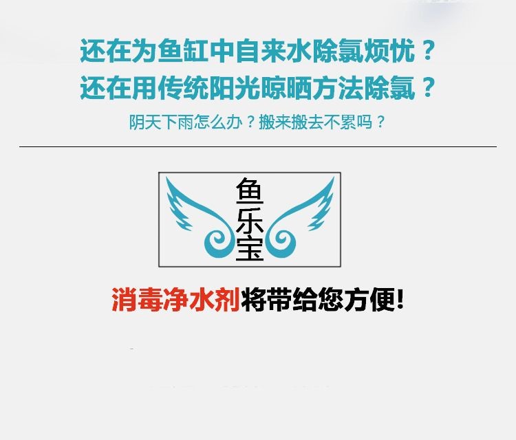 大蘇打魚缸除氯方法有哪些：使用大蘇打進行魚缸除氯的方法