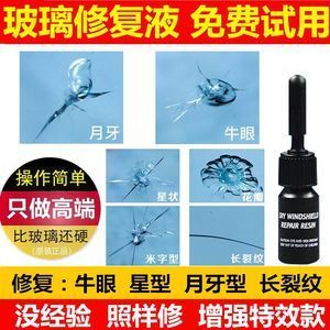 玻璃魚缸劃痕怎么修復(fù)視頻:修復(fù)玻璃魚缸劃痕的方法 魚缸百科 第3張 玻璃魚缸劃痕怎么修復(fù)視頻:修復(fù)玻璃魚缸劃痕的方法 玻璃魚缸劃痕怎么修復(fù)視頻:修復(fù)玻璃魚缸劃痕的方法 魚缸百科 第3張