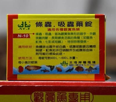 魟魚搶救下什么藥物可以救活：在被魟魚刺傷的情況下，正確的自救方法是什么