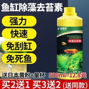 魚缸除藻劑會死魚嗎，生物除藻法的實際效果如何