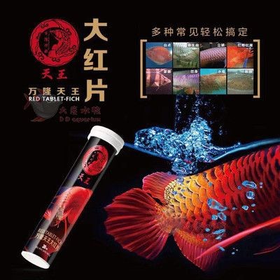 虎魚身上白點用什么藥治：虎魚身上白點怎么治療