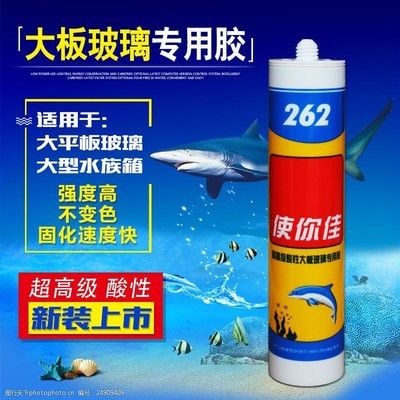 大板魚缸專用膠：大板魚缸專用膠的介紹