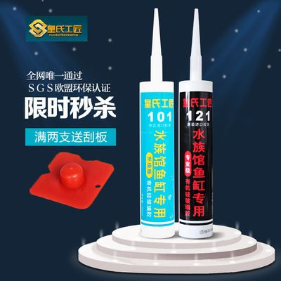 大板魚缸專用膠：大板魚缸專用膠的介紹