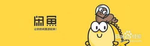 魟魚交易安全支付技巧：如何在閑魚平臺上進行交易 魟魚交易安全支付技巧：如何在閑魚平臺上進行交易 魟魚百科 第5張