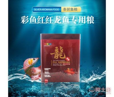 紅龍魚增色劑配方表:紅龍魚增色劑使用方法介紹紅龍魚增色劑使用方法 紅龍魚百科 第1張 紅龍魚增色劑配方表:紅龍魚增色劑使用方法介紹紅龍魚增色劑使用方法 紅龍魚增色劑配方表:紅龍魚增色劑使用方法介紹紅龍魚增色劑使用方法 紅龍魚百科 第1張