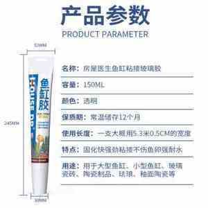 玻璃魚缸膠多久會壞：關于玻璃魚缸膠的一些關鍵信息