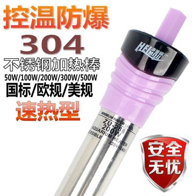 便宜好用的魚缸加熱棒:性價比較高的魚缸加熱棒推薦nepall尼泊洱魚缸加熱棒 魚缸百科 第3張 便宜好用的魚缸加熱棒:性價比較高的魚缸加熱棒推薦nepall尼泊洱魚缸加熱棒 便宜好用的魚缸加熱棒:性價比較高的魚缸加熱棒推薦nepall尼泊洱魚缸加熱棒 魚缸百科 第3張