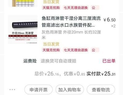 森森魚缸HWF-800ED說明書