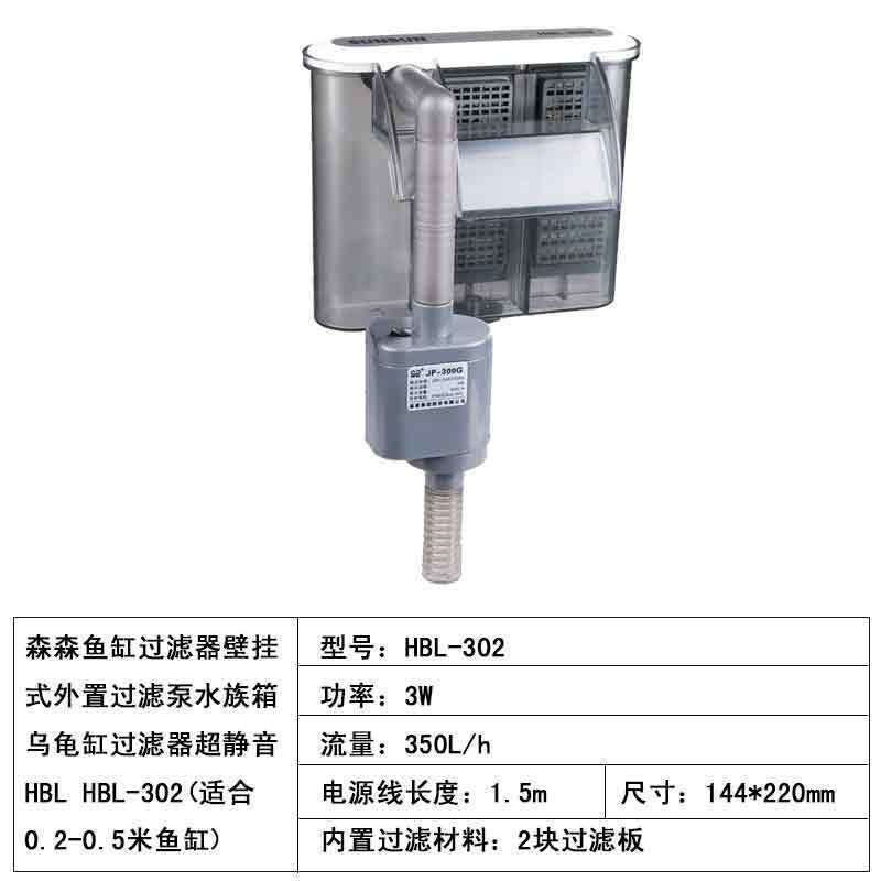 魚缸過濾器選購指南:自制魚缸過濾器魚缸上置過濾器對于養魚愛好者的必備知識 森森302瀑布過濾改造 森森魚缸 森森302瀑布過濾改造 森森302瀑布過濾改造 森森魚缸