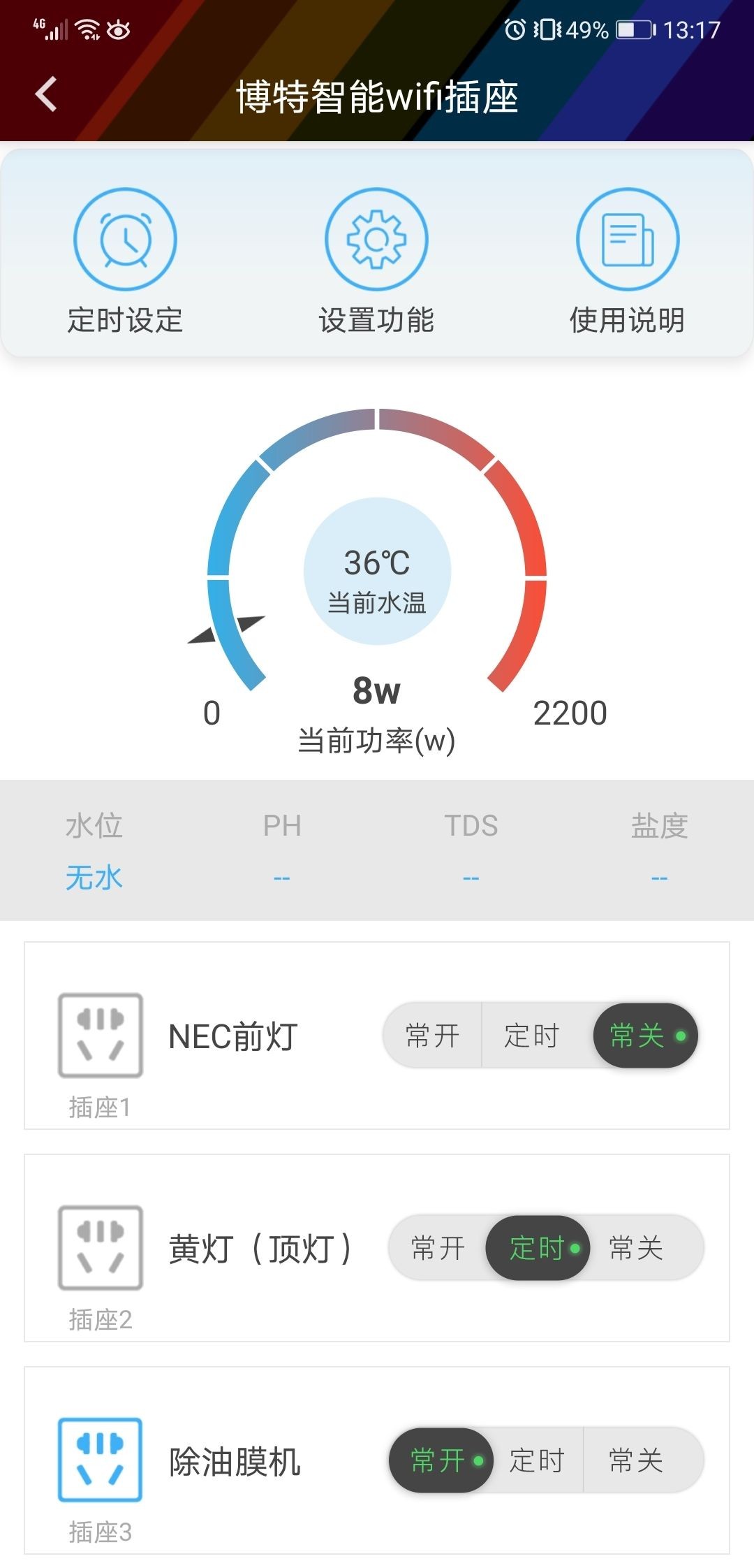 博特售后沒人了？ 博特售后沒人了？ 博特水族 第1張