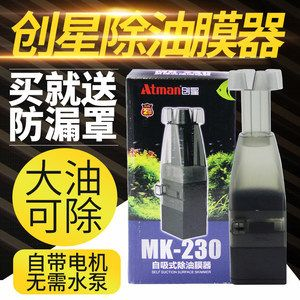 創(chuàng)星和森森的除油膜：創(chuàng)星和森森的除油膜器哪個好