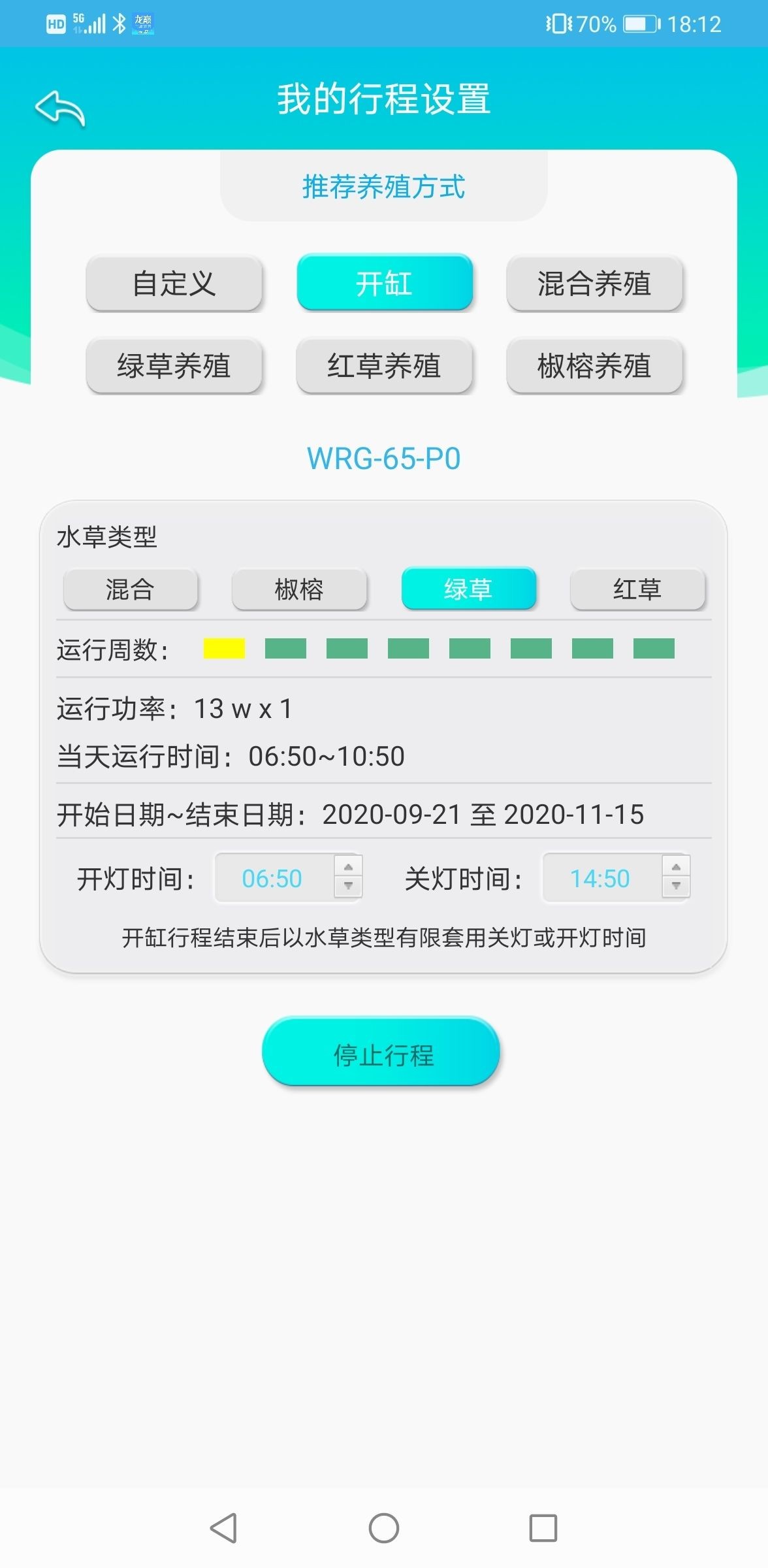 新開2天缸的小白求教