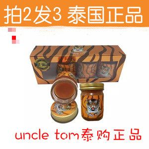 泰國的老虎膏：泰國老虎膏怎么使用