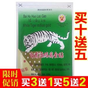 泰國的老虎膏：泰國老虎膏怎么使用